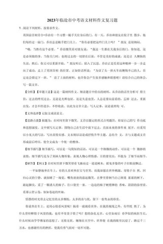 初中材料作文审题关键点是什么？