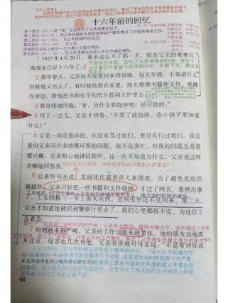 七年级上册语文十一课