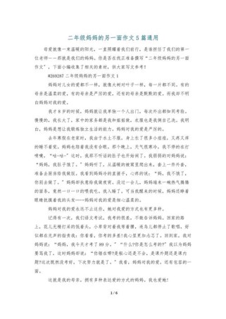 作文的另一面，藏着怎样的真实与成长？