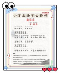 小学课外古诗文必背95篇有何价值？