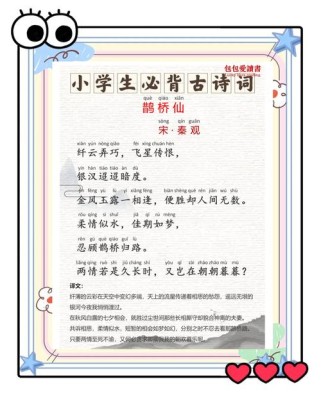 小学课外古诗文必背95篇有何价值？