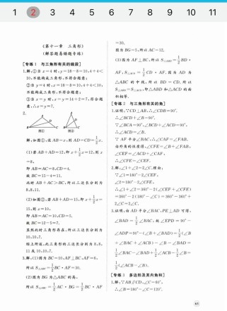七年级下数学课堂精练如何高效提升？