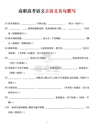 高考古诗文默写重点句有哪些？