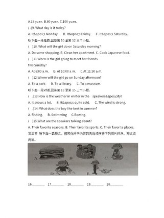 八年级上册仁爱版英语听力怎么练更有效？