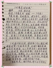 广州风格作文600字，如何写出独特韵味？