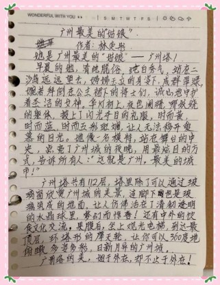 广州风格作文600字，如何写出独特韵味？