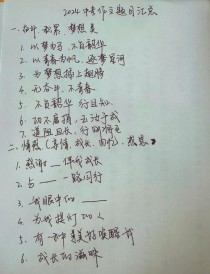 中考作文常见题目有哪些？