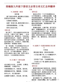 初中古诗词名句赏析有何精妙之处？