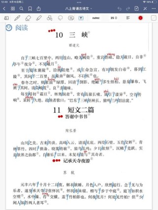 八年级上必备古诗词有哪些？