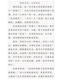 平凡中藏着怎样的不平凡？