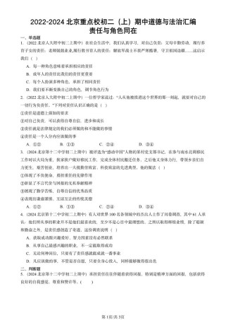 七年级政治试卷及答案