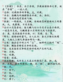 北师大版八年级古诗有哪些重点篇目？