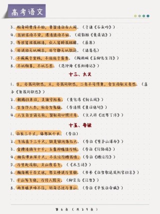 高考古诗高频考点有哪些？