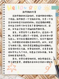 初一新学期，打算如何写好作文？