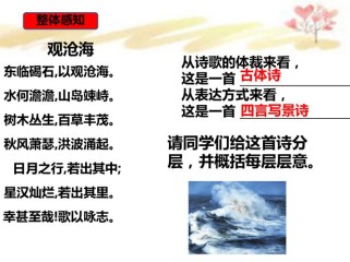 七年级上古诗四首PPT如何高效教学？