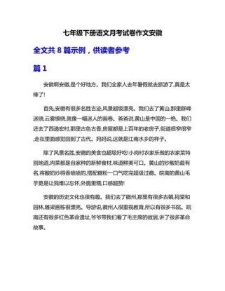 初一语文月考作文题是什么？