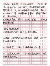 高考作文素材选名人事例，哪些最出彩？