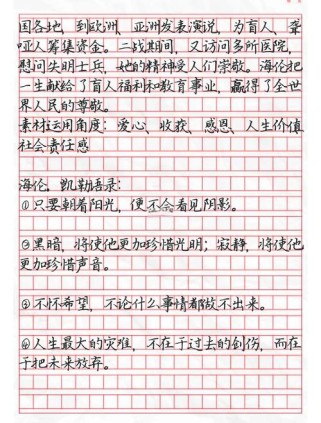 高考作文素材选名人事例，哪些最出彩？