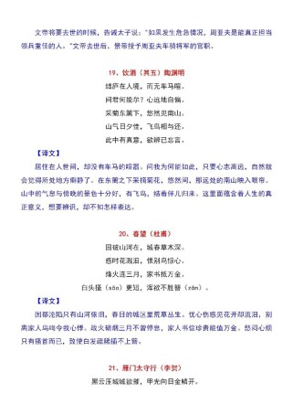 八上语文文言文古诗音频哪里找？