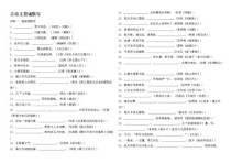 山西中考语文古诗词填空