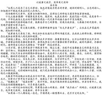 如何让远大抱负从空想变为现实的阶梯？