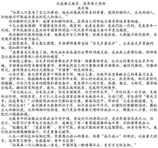 如何让远大抱负从空想变为现实的阶梯？