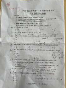 八年级下册数学试卷及答案在哪找？