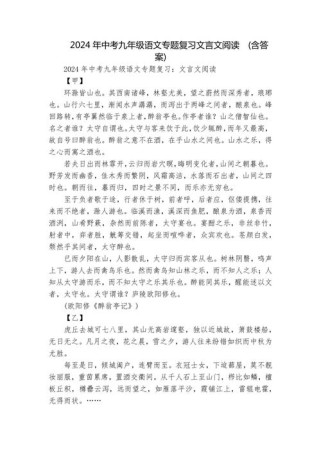 七年级文言文中考复习，重点难点怎么突破？