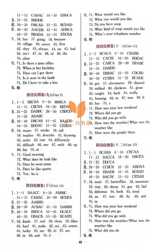 七下英语答案在哪里找？