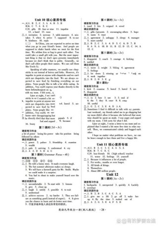 九年级课堂练习册答案在哪里找？