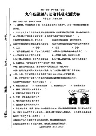 九年级思想品德期末试题重点难点是什么？