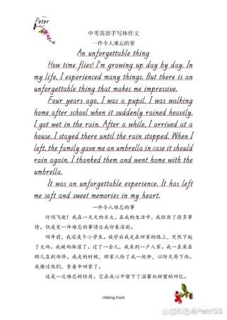 初中英语作文回忆，藏着哪些青春密码？