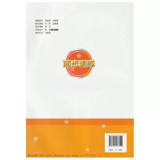 八年级下册语文课时练如何高效提分？