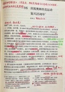 八年级下册语文25课