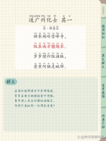 广东中考背诵的古诗文有哪些篇目？