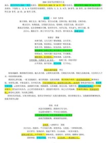 上海高中古诗文默写篇目有哪些？