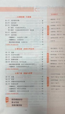 八年级上册数学典中点答案哪里有？