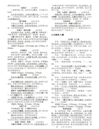 四川中考语文古诗考多少分？