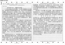 山东2025满分作文有何秘诀？