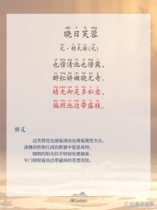 哪些含日的古诗词，最值得积累？