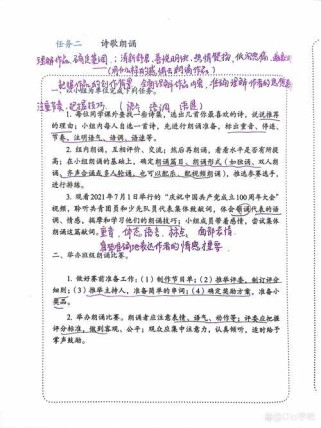 九年级语文第一单元作文怎么写？