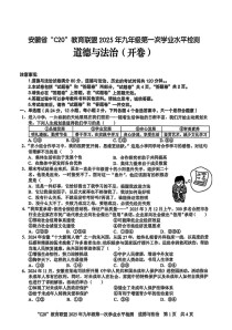 2025九年级政治试卷有何命题趋势与备考重点？