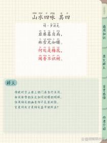 苏教版必修四古诗有何学习要点？