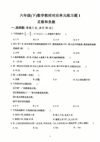 七年级数学正数和负数，如何区分正负数的实际意义？