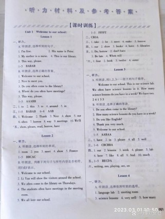 七下53英语答案在哪里找？