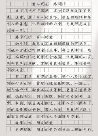 做的真好400字作文中，何事做得真好？