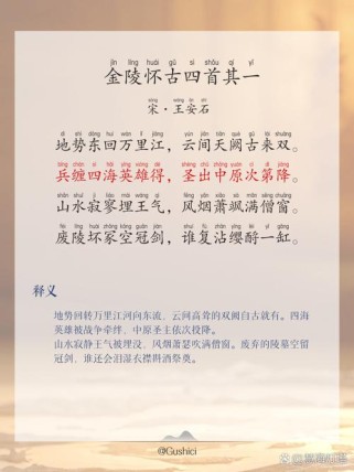 把上诗歌古诗四首有何深意？