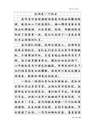 记叙文写作如何让故事更生动吸引人？