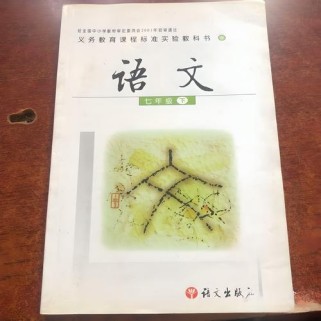 沪教版七年级语文下册重点难点解析？