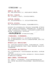 九上古诗翻译如何准确传达原诗意境？